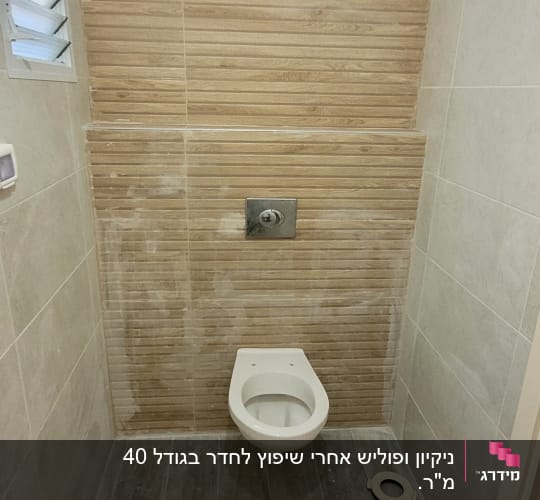 שירותים עם כתמי צבע על הרצפה והקירות